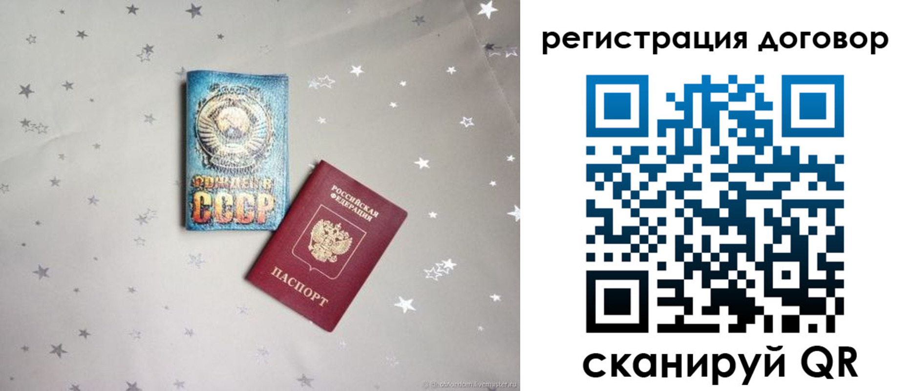 прописка от собственника в Краснокамске
