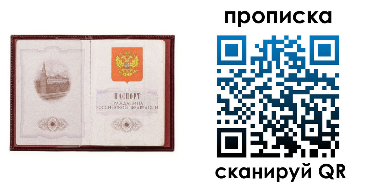 прописка гарантия в Краснокамске