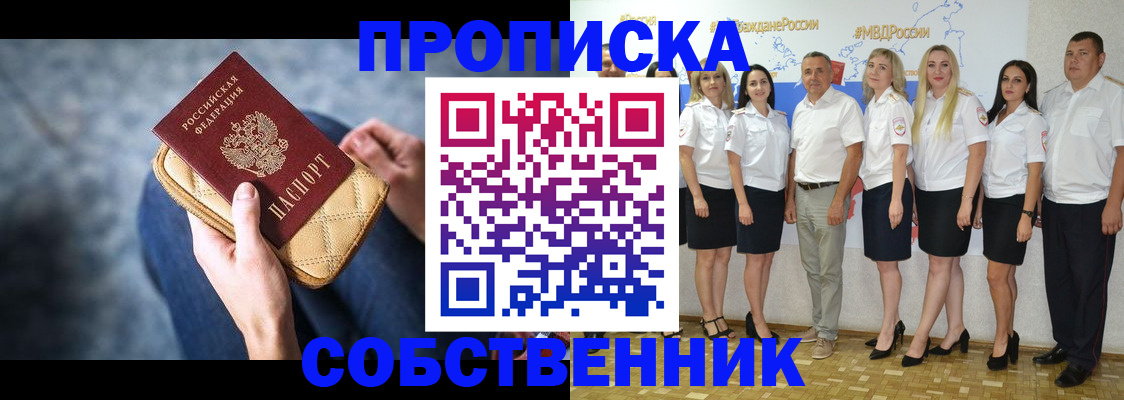 прописка для работы в Краснокамске